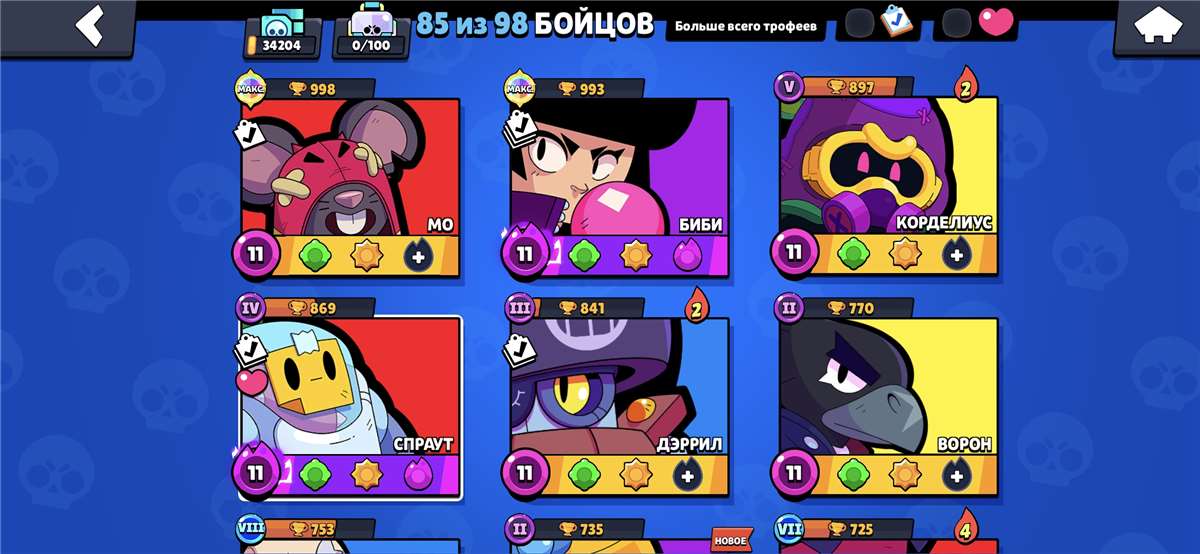 продажа аккаунта к игре Brawl Stars